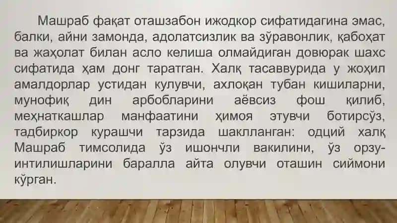 Боборахим Машрабнинг аҳлоқий-тарбиявий қарашларини ўрганиш 4
