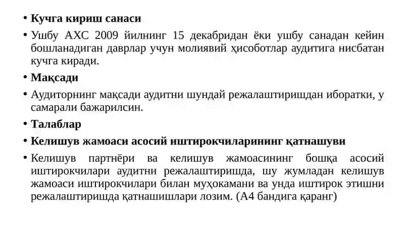 АУДИТНИНГ ХАЛҚАРО СТАНДАРТИ 300 МОЛИЯВИЙ ҲИСОБОТЛАР АУДИТИНИ РЕЖАЛАШТИРИШ 4