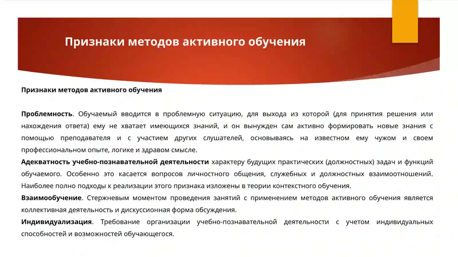 Креативный подход к обучению латинского языка 4