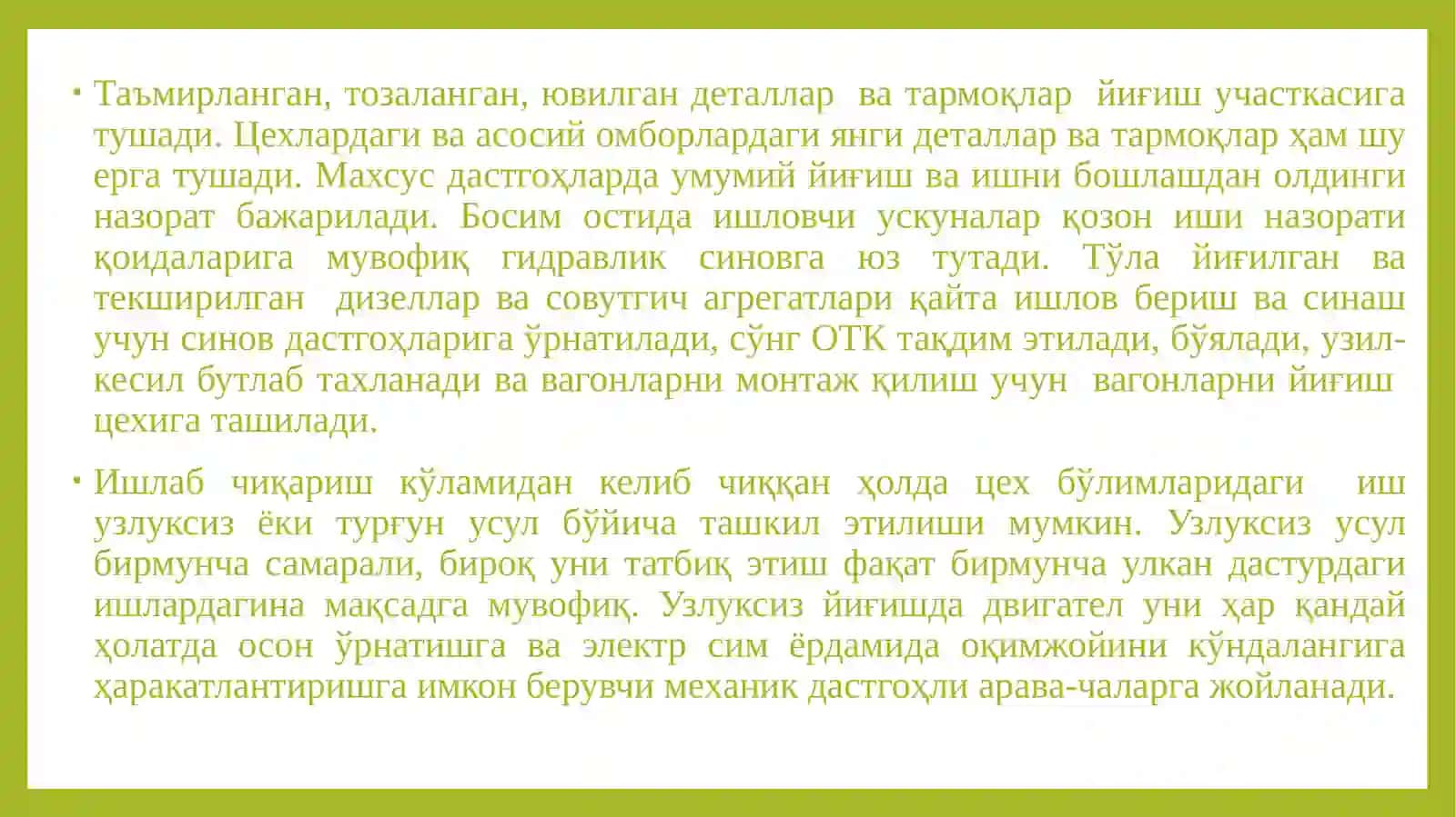 Дизель-компрессор цехида ишлаб чиқаришни ташкиллаштириш 4