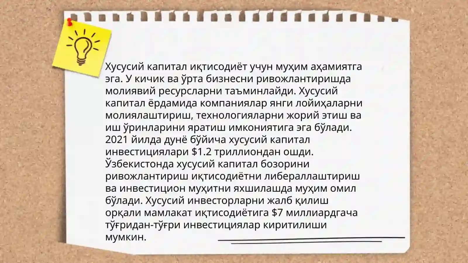Хусусий капиталнинг таркиби ва тузилмаси 4