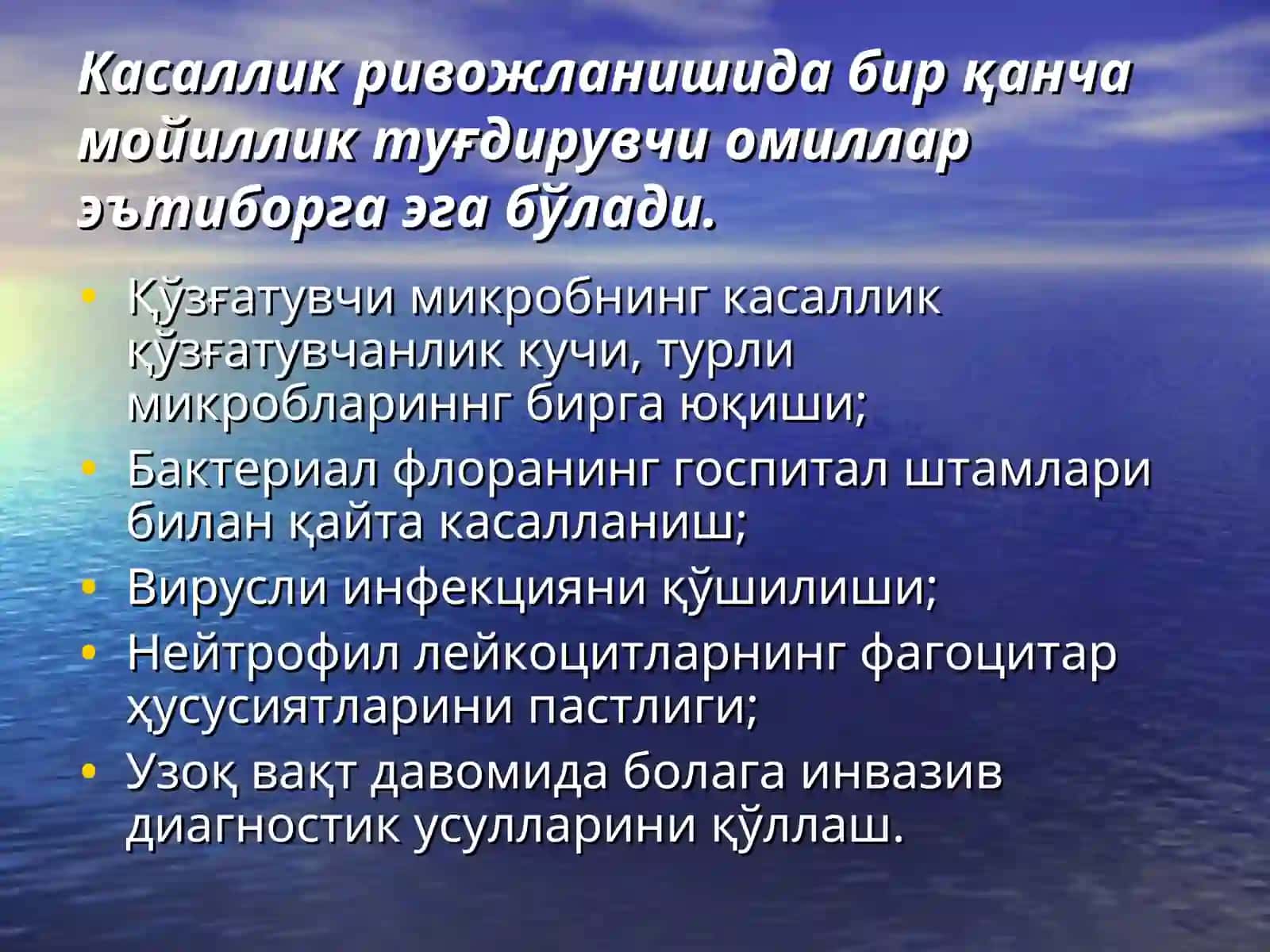 С Е П С И С(маъруза) 4