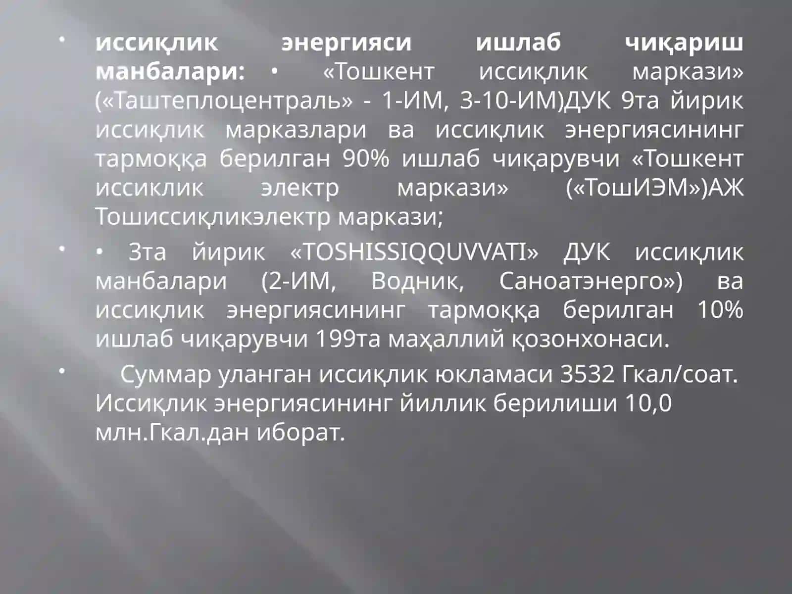 «TOSHISSIQQUVVATI»ДУК 4