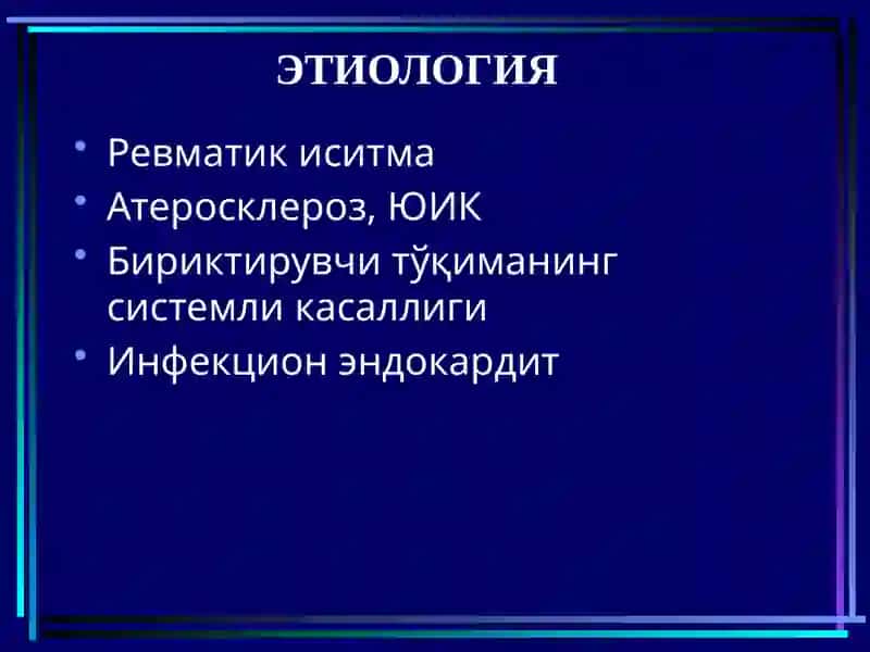 Митрал клапан етишмовчилиги 4