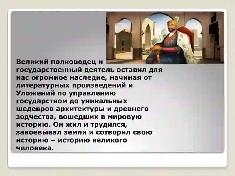 Выдающиеся личности Узбекистана 4