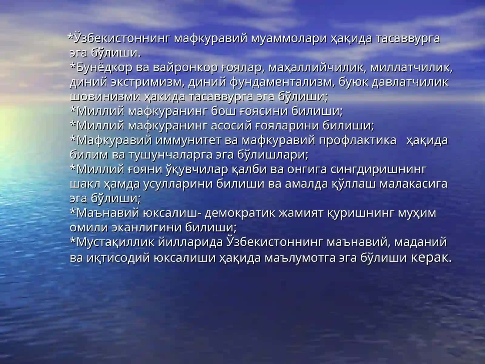 Шахс маънавияти 4