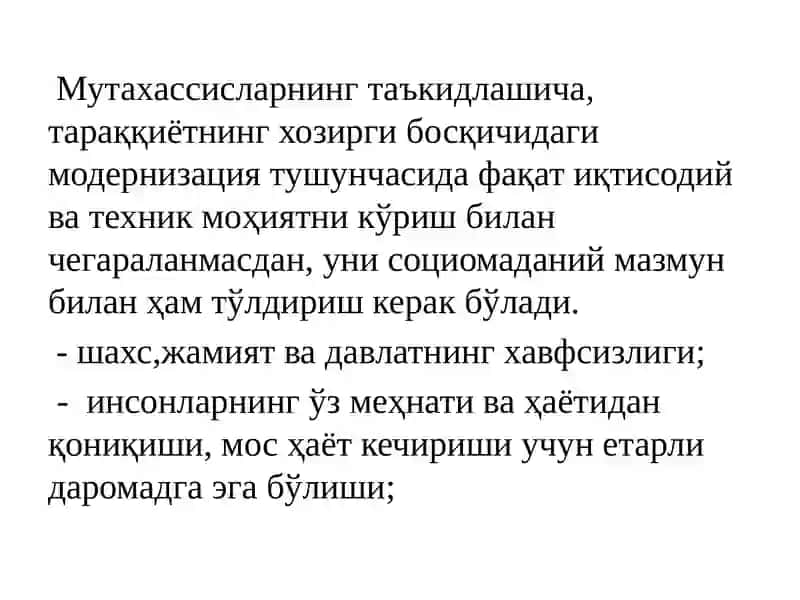 Институтлариинг ривожланиш эвалюцияси 4