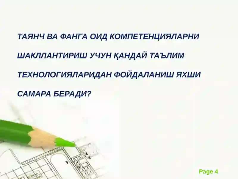Давлат Таълим Стандартлари 4