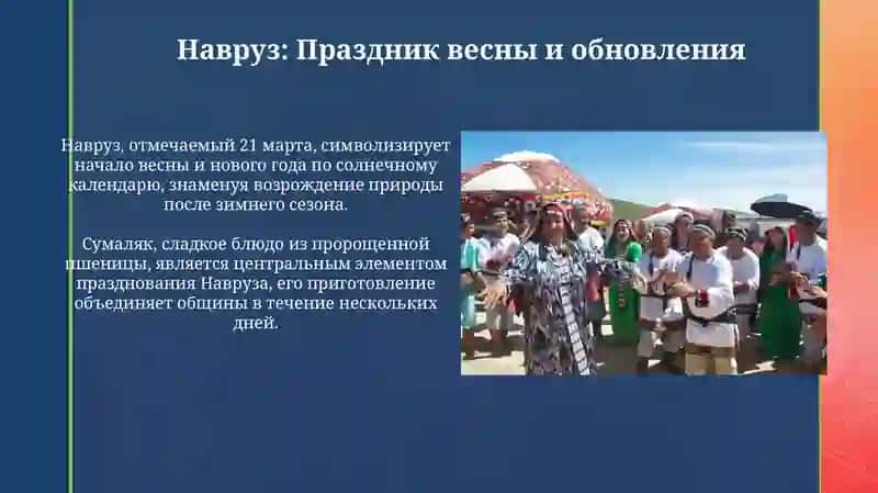 Национальные праздники и традиции Узбекистана 4