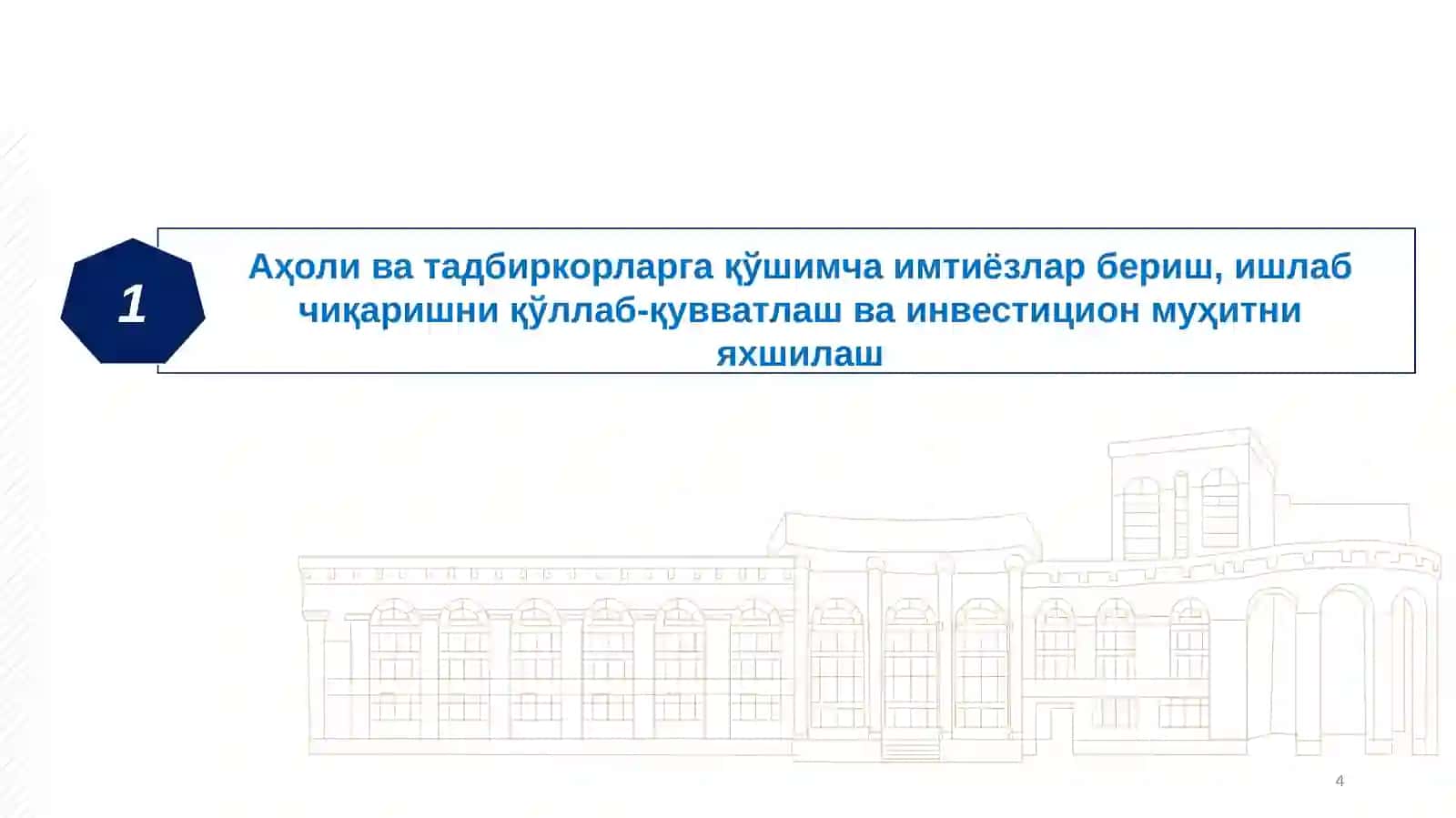 Солиқ сиёсати концепцияси 4