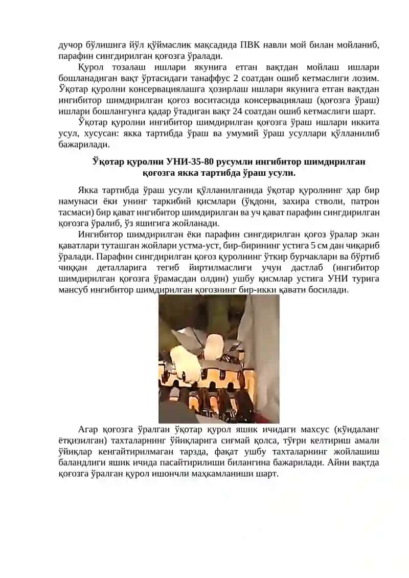 Ракета артиллерия қурол-аслаҳаларини консервациялаш 4