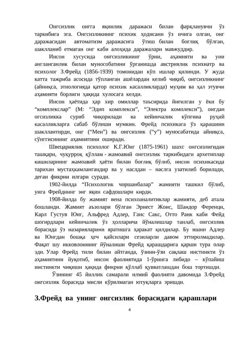 Онгсизлик муаммолари 4