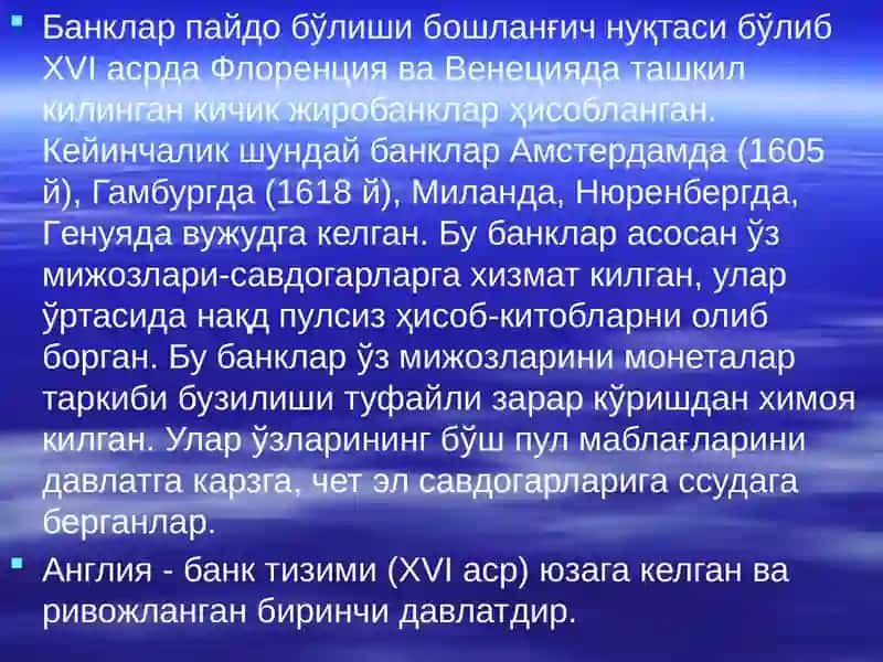 Ўзбекистон Республикасининг Марказий банки тўгрисидаги қонуни 4