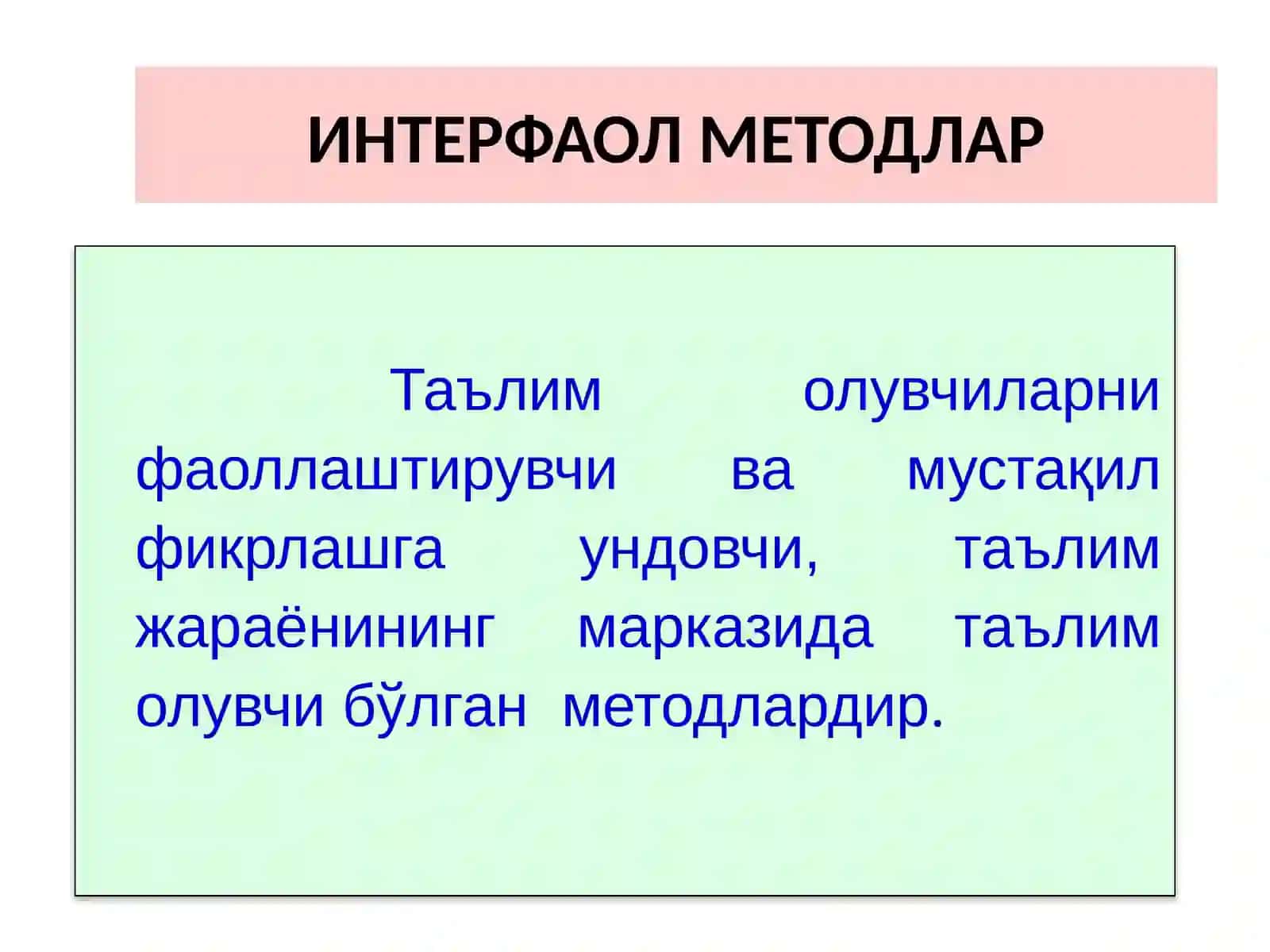 Интерфаол таълим, унинг шакллари, улардан машғулотларда фойдаланиш 4