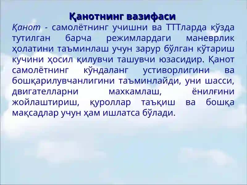 Учиш аппаратларинингасосий қисмлари ва уларнинг вазифалари 4