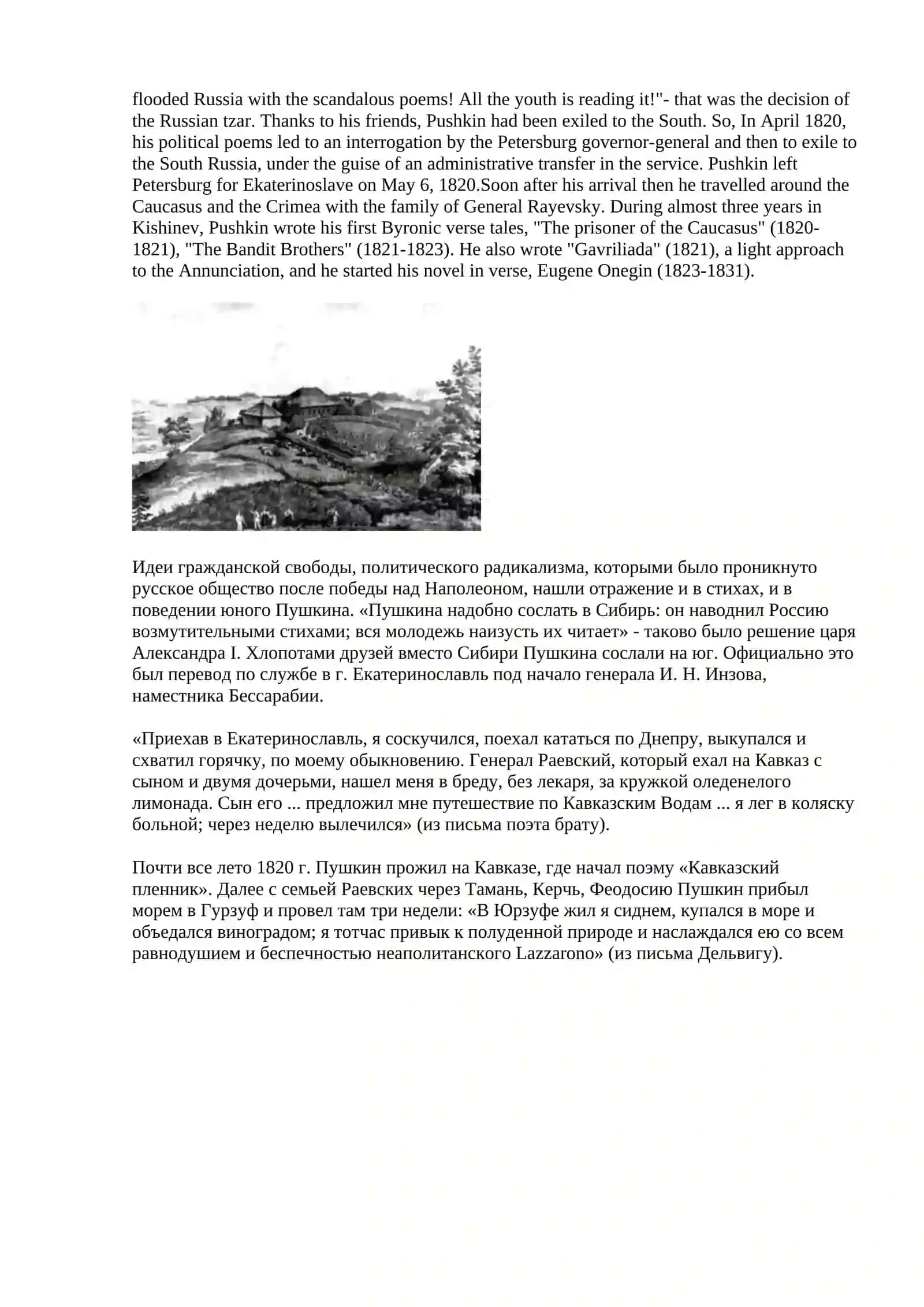 ALEXANDER PUSHKIN'S (1799 - 1837) 4