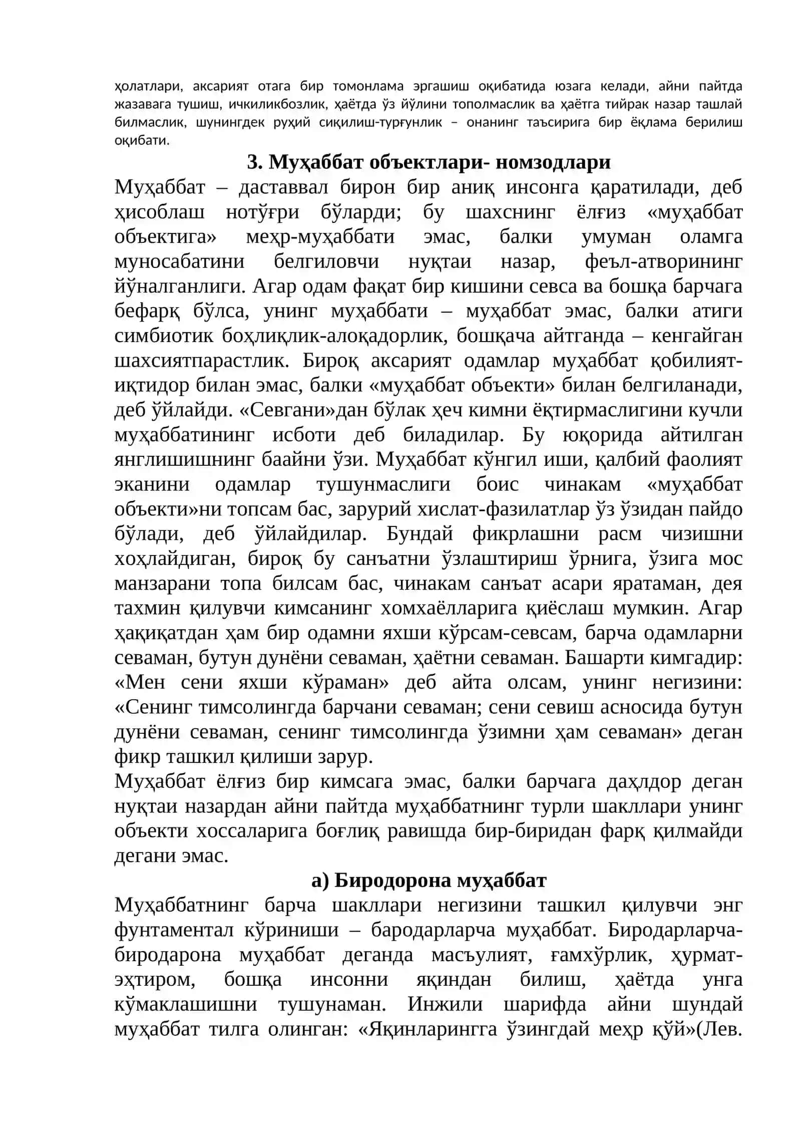 Эрих ФРОММ СЕВГИ САНЪАТИ (II) 4