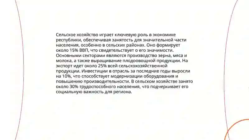 Социально-экономическое положение Узбекистана накануне независимости 4