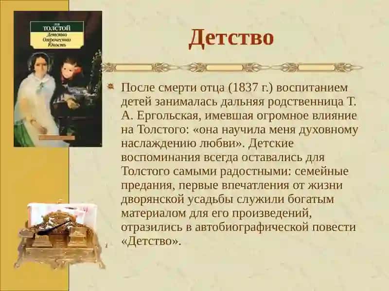 Учебник для 6 классов по Русскому языку 4