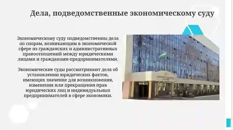 Подведомственность экономического делопроизводства 4
