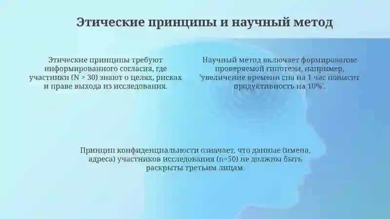 Методыисследованиявпсихологии 4