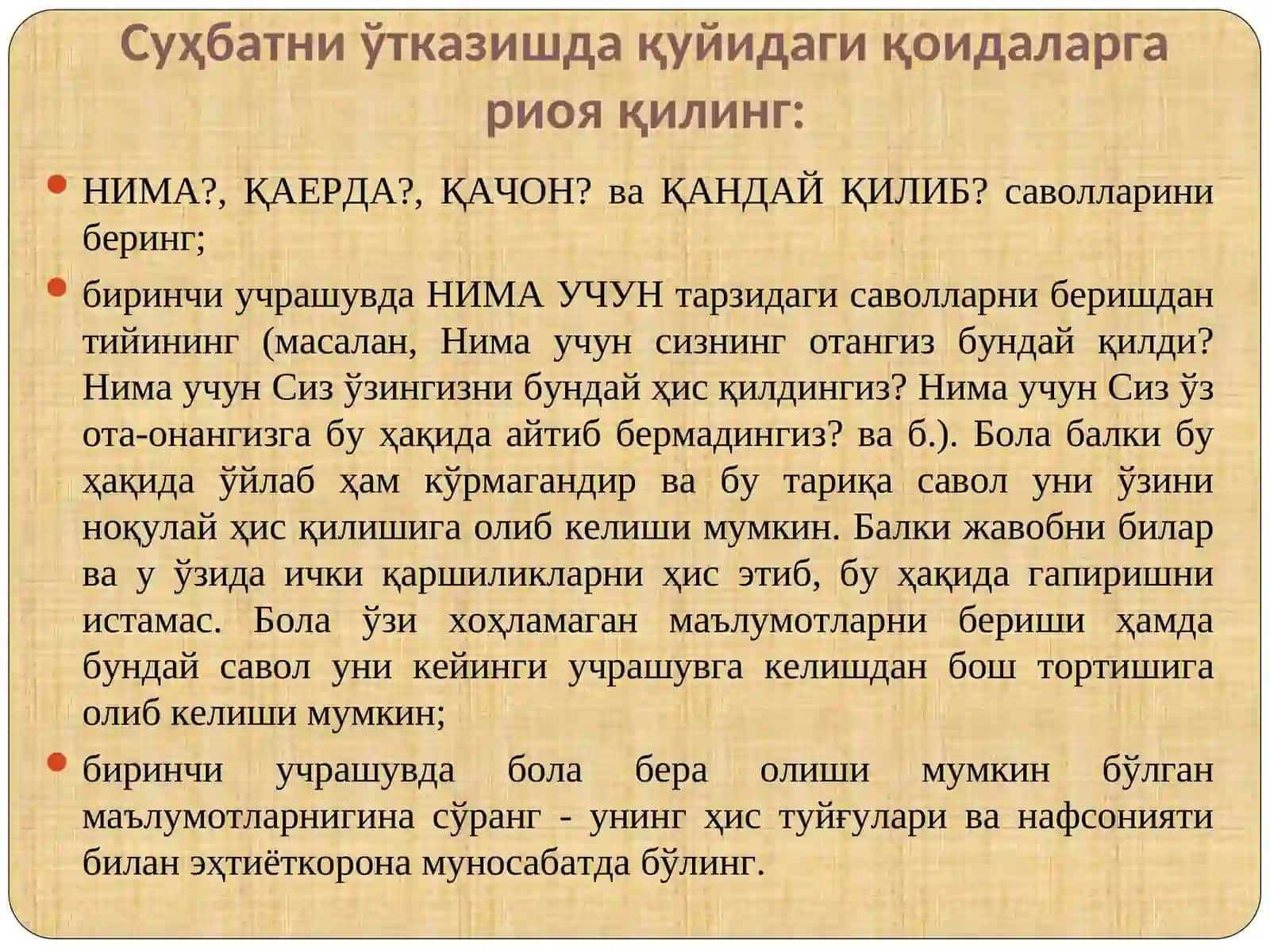Бола билан мулоқот қилишнинг этикаси 4