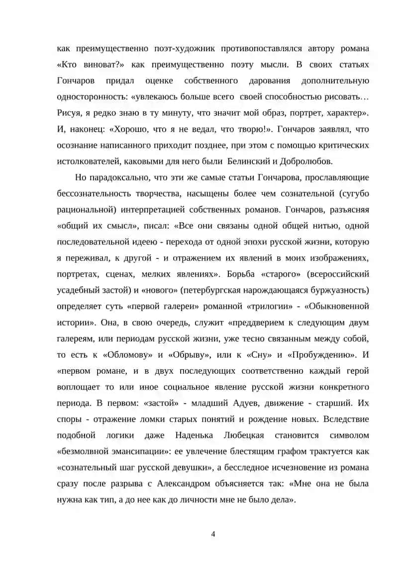 Выпускная квалификационная работа Муминовой Шохсанам 4