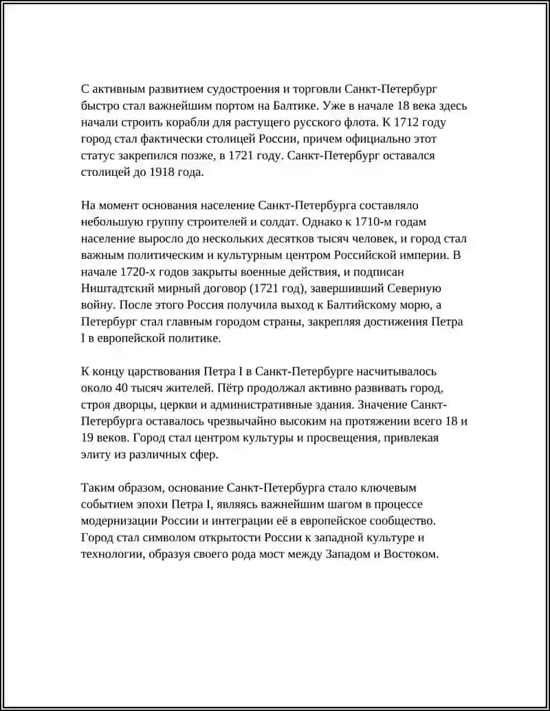 KULTURNAYA STOLICA ROSSII. OKNO V EVROPU 4