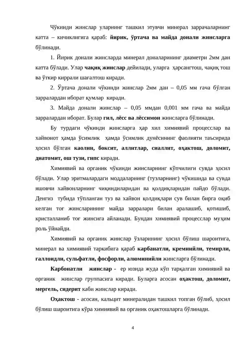 Жинсларнинг пайдо бўлиши шароитлари 4
