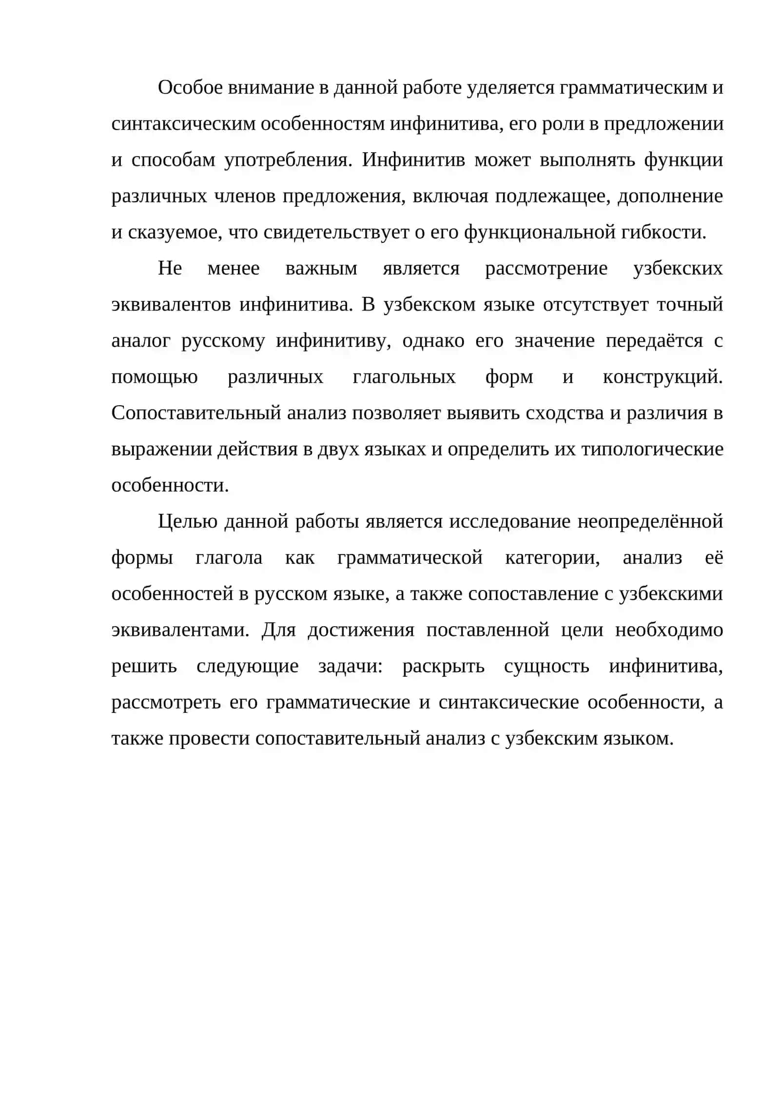 Неопределенная форма глагола и ее узбекские эквиваленты 4