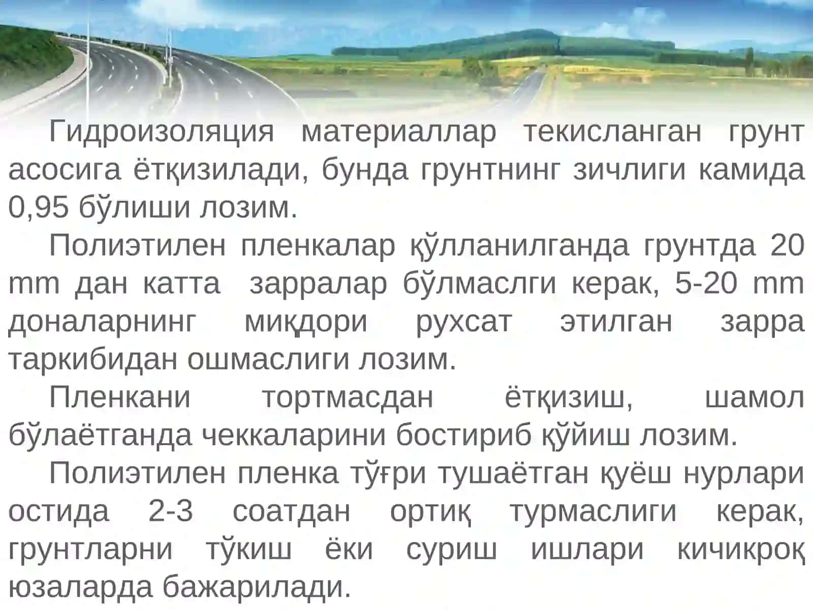 Йўл тўшамасини реконструкция қилиш технологик жараёнлари 4