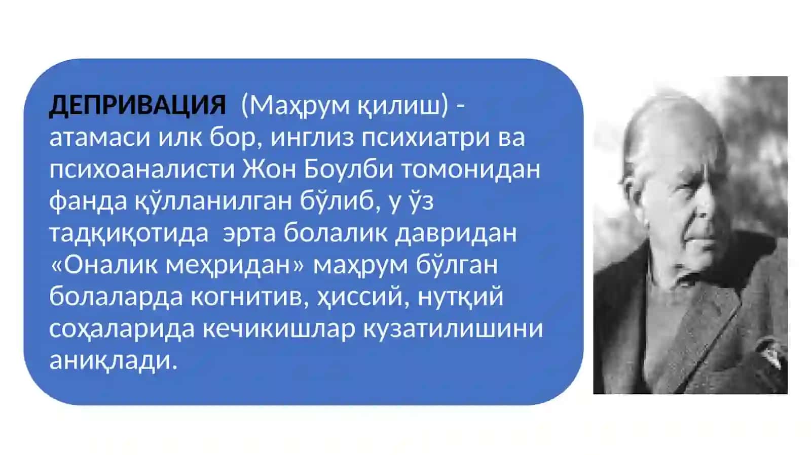 СЕНСОР ДЕПРИВАЦИЯ 4