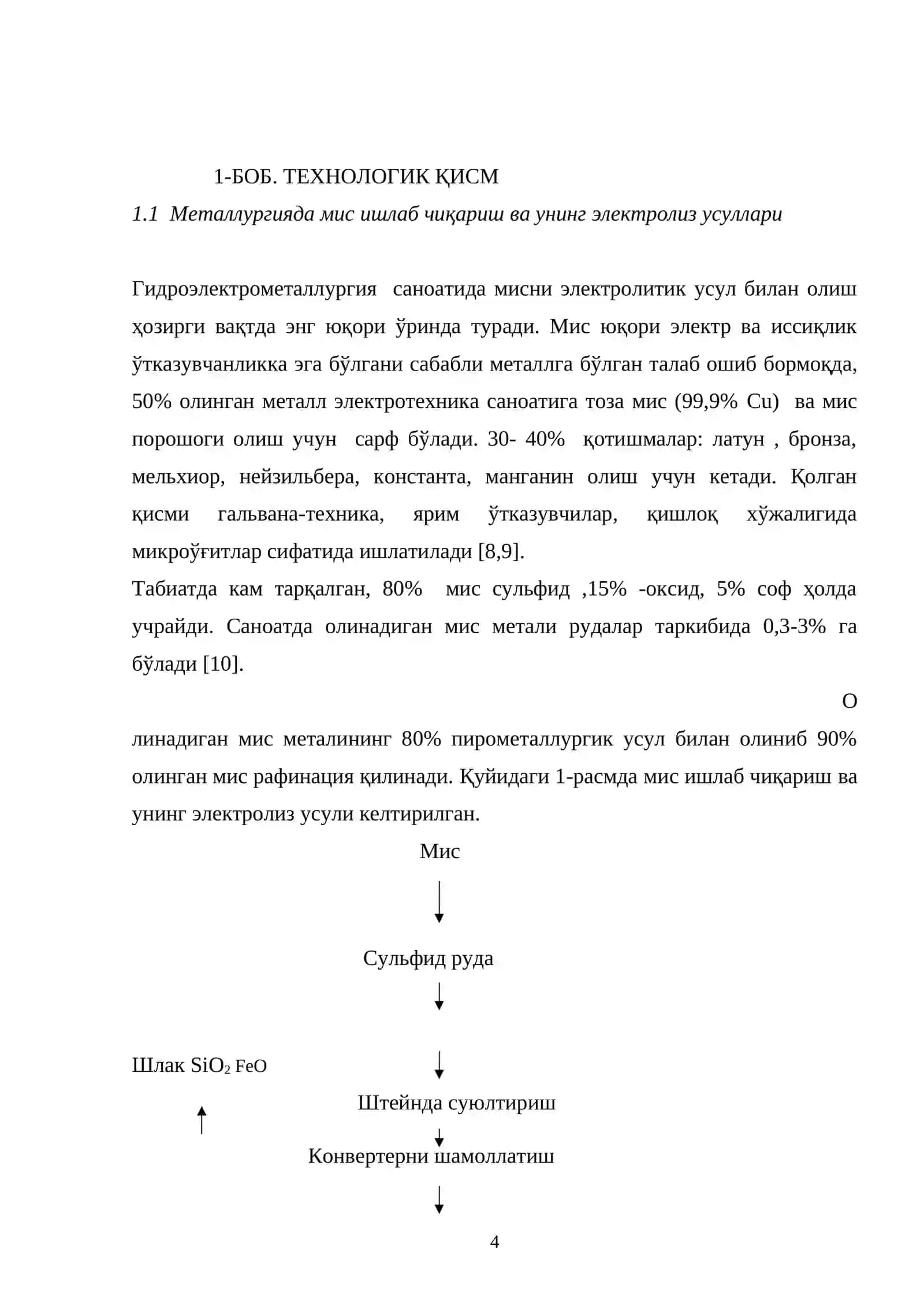 Elektrolitiz usulda mis ajratib olish va mis bilan qoplash sexi (quvvati 30000 m2/yil)ni loyihalash 4