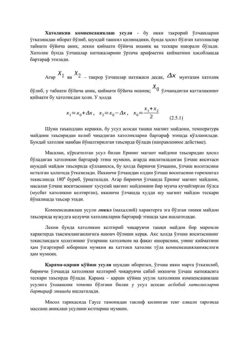 Мунтазам хатоликлар ва уларни бартараф этиш усуллари 4