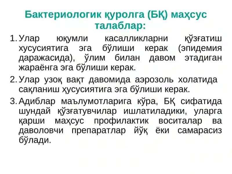 Бактериологик қурол, қўшинларни бактериологик қуролдан ҳимоя қилиш асослари 4