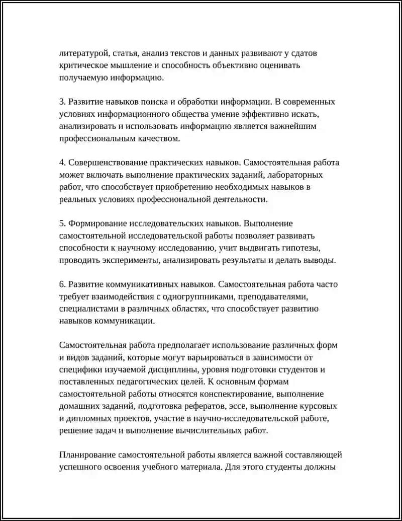 САМОСТОЯТЕЛЬНАЯ РАБОТА 4