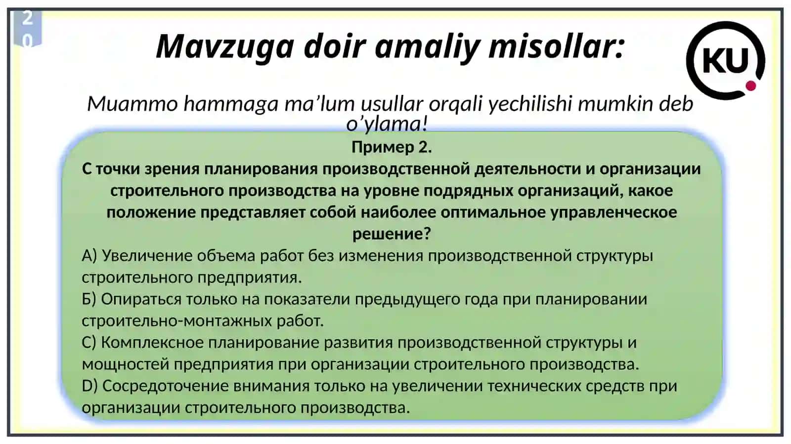 Экономика отралей 4