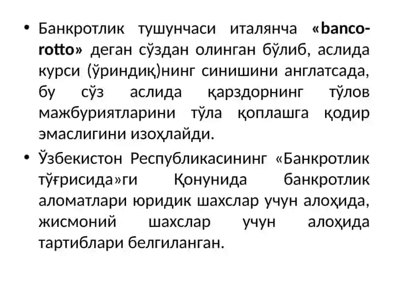 Иқтисодийночорлик(банкротлик)ни баҳолаш ва таҳлилқилиш 4