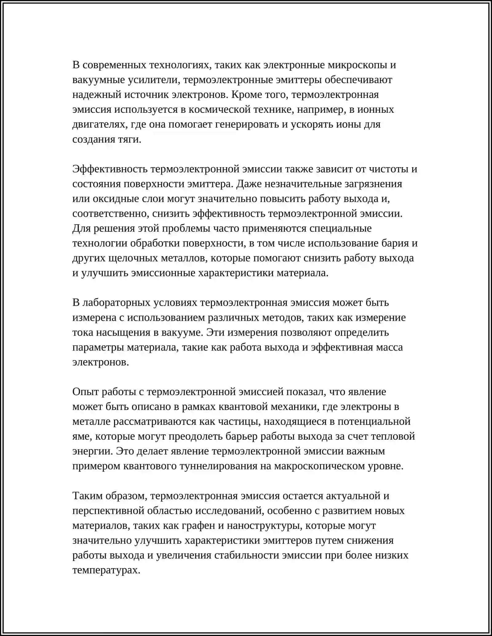 ЯВЛЕНИЕ И ПРИМЕНЕНИЕ ТЕРМОЭЛЕКТРОННЫЙ ЭМИССИИ 4