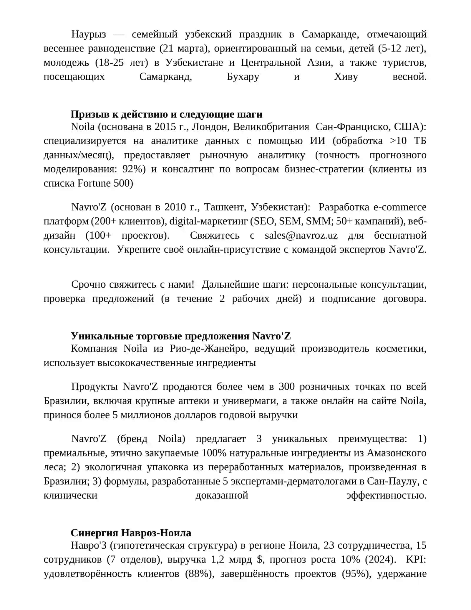 Navro'Z, флагманский продукт Navro'Z 4