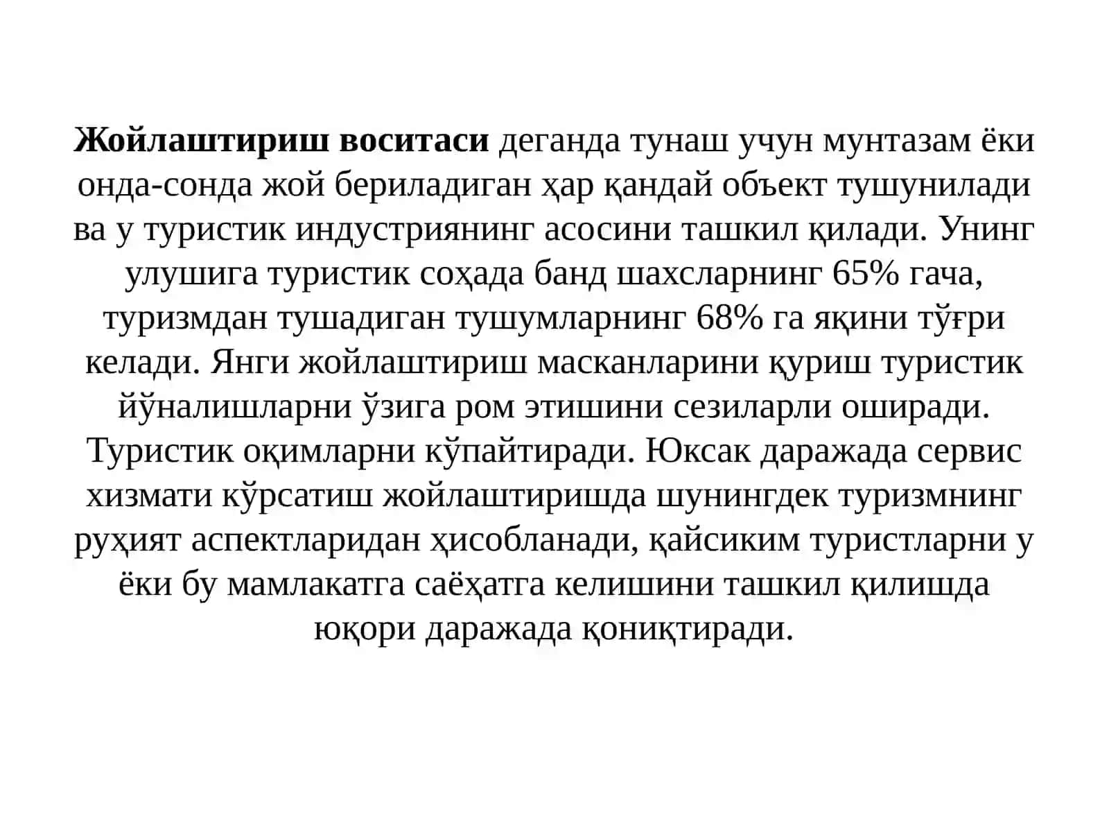 Туризм хизматини ривожлантиришда меҳмонхоналарнинг тутган ўрни 4