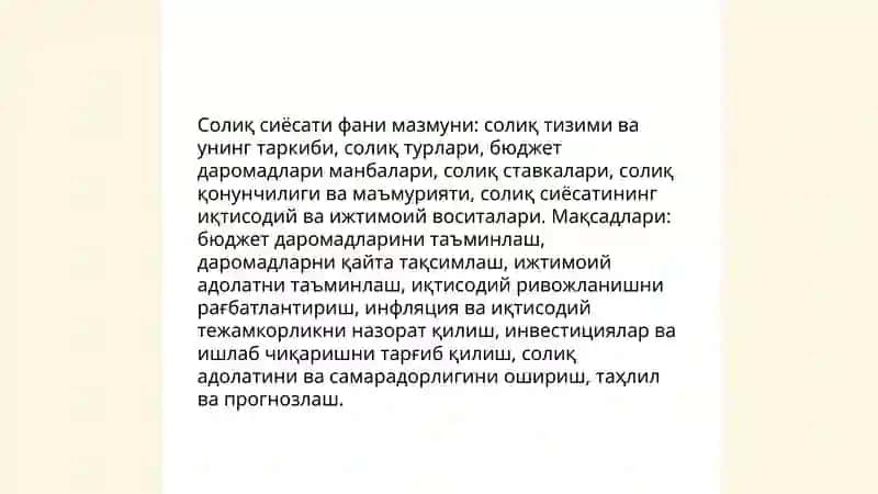 Солик сиёсати фанининг мазмуни ва предмети 4