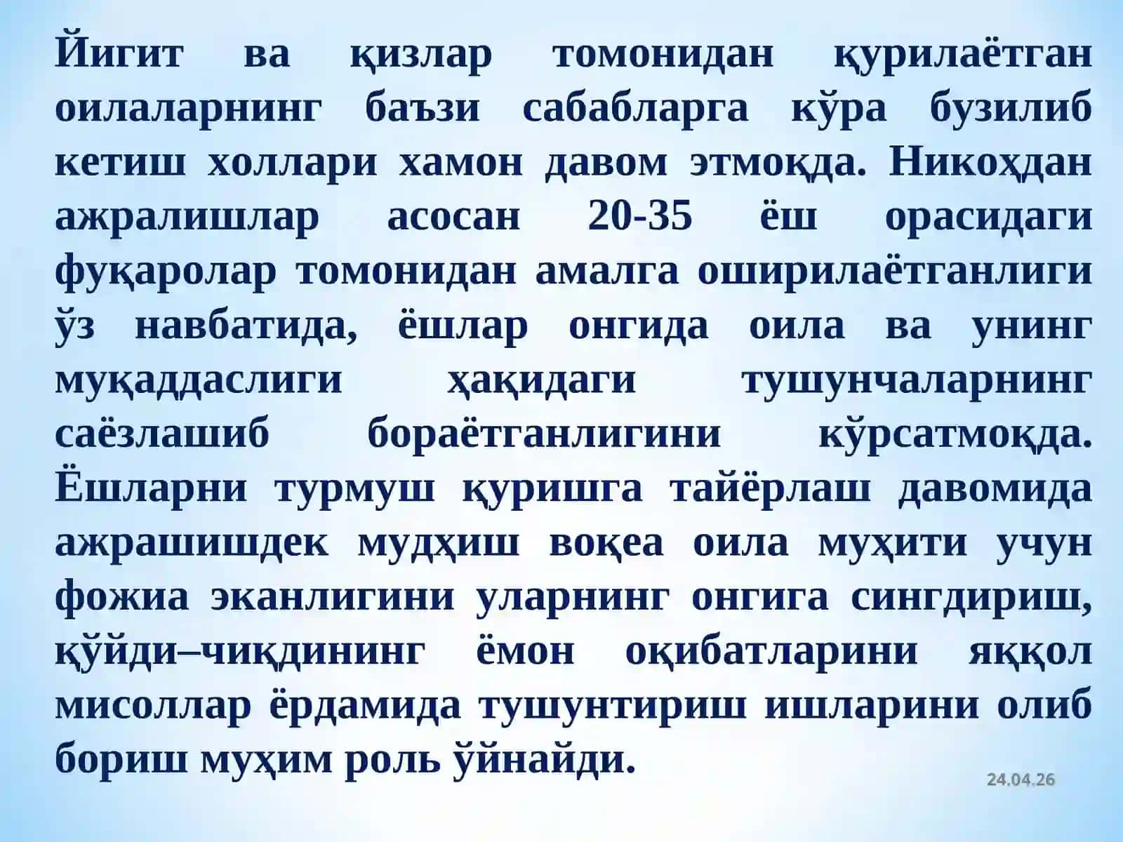 ЁШЛАРНИ ОИЛАВИЙ ҲАЁТГА ТАЙЁРЛАШНИНГ ИЖТИМОИЙ-ПСИХОЛОГИК МАСАЛАЛАРИ 4