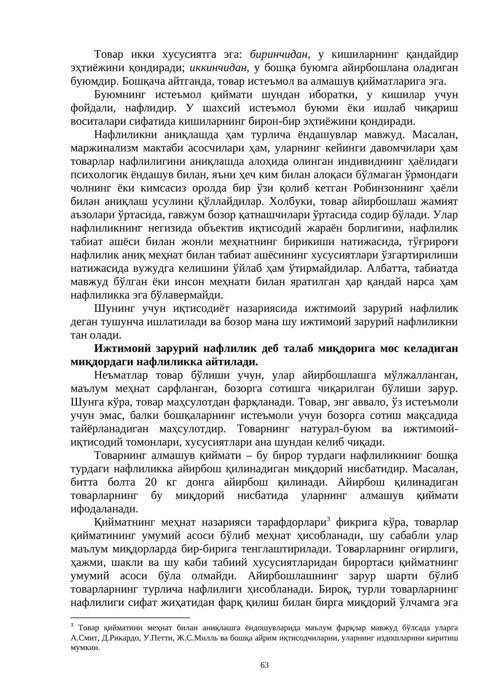 ТОВАР-ПУЛ МУНОСАБАТЛАРИ РИВОЖЛАНИШИ БОЗОР ИҚТИСОДИЁТИ ШАКЛЛАНИШИ ВА АМАЛ ҚИЛИШИНИНГ АСОСИДИР 4