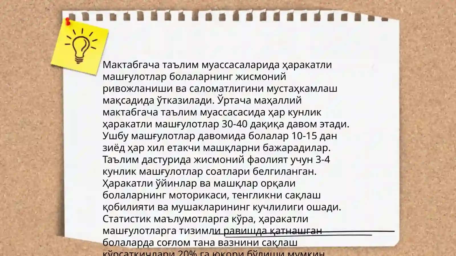 Мактабгача таълим ташкилотларида ёзги соғломлаштириш даври 4