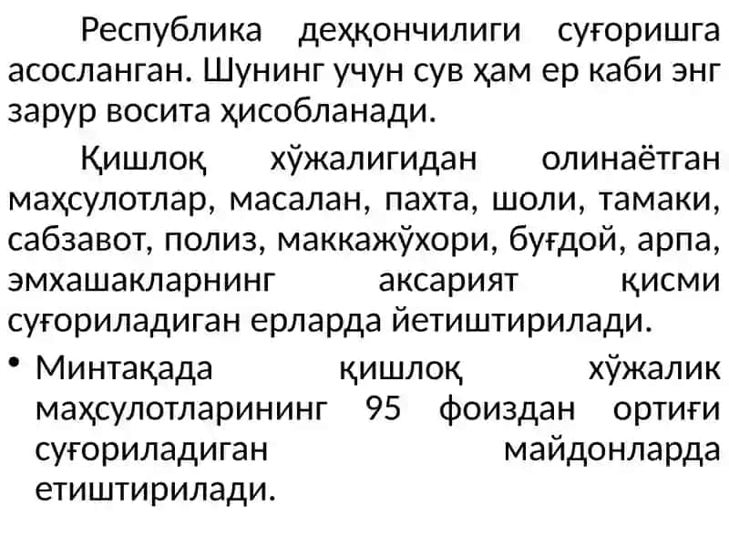 7-МАВЗУ. МИНТАҚАДА ҚИШЛОҚ ХЎЖАЛИГИНИНГ ҲУДУДИЙ ИХТИСОСЛАШУВИ 4