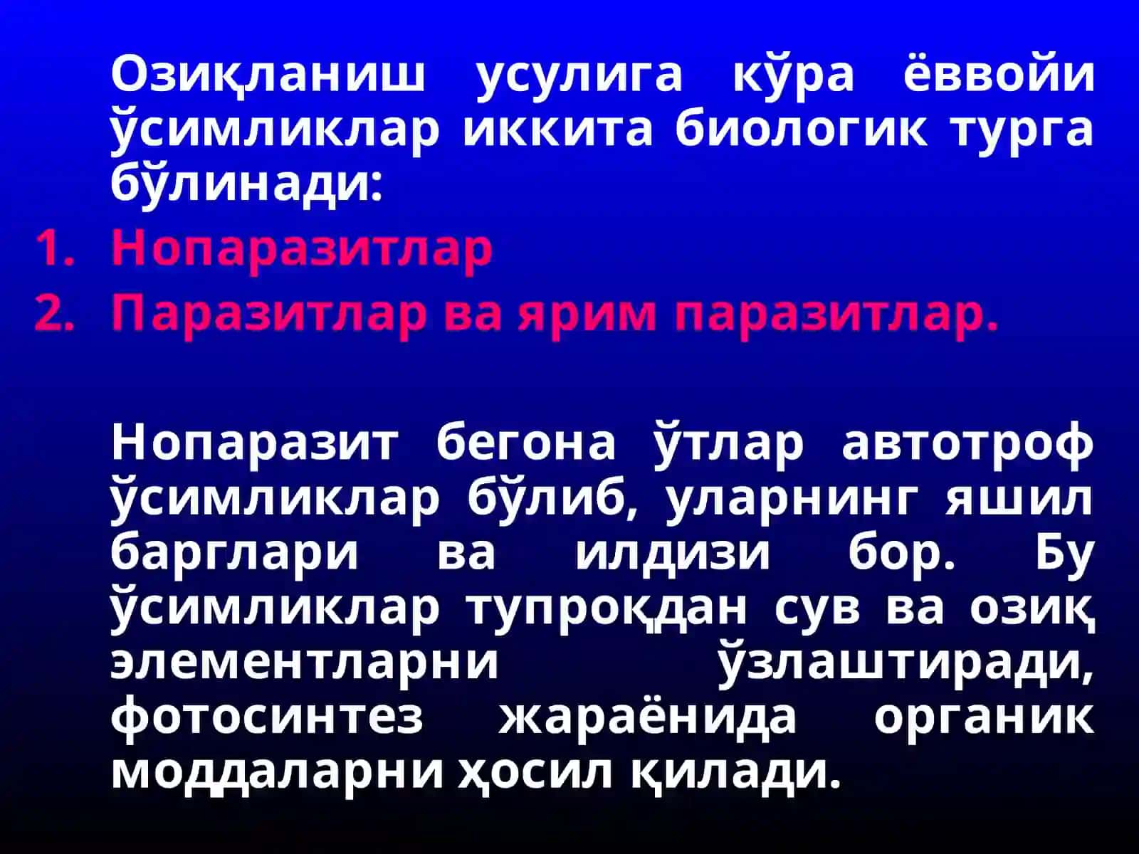 БЕГОНАЎТЛАРНИНГ БИОЛОГИК ГУРУҲЛАРИ ВА ҲИСОБГА ОЛИШ УСУЛЛАРИ 4