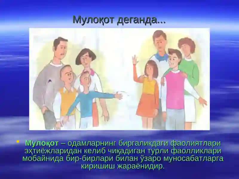 Мулоқот ва шахслараро муносабатлар психологияси 4