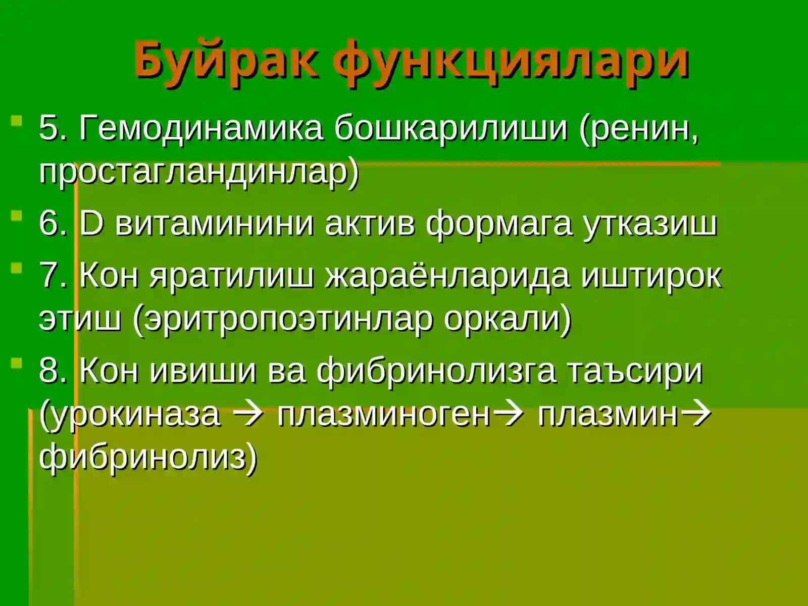 БУЙРАК ПАТОФИЗИОЛО-ГИЯСИ.БУЙРАК ЕТИШМОВЧИЛИГИ 4