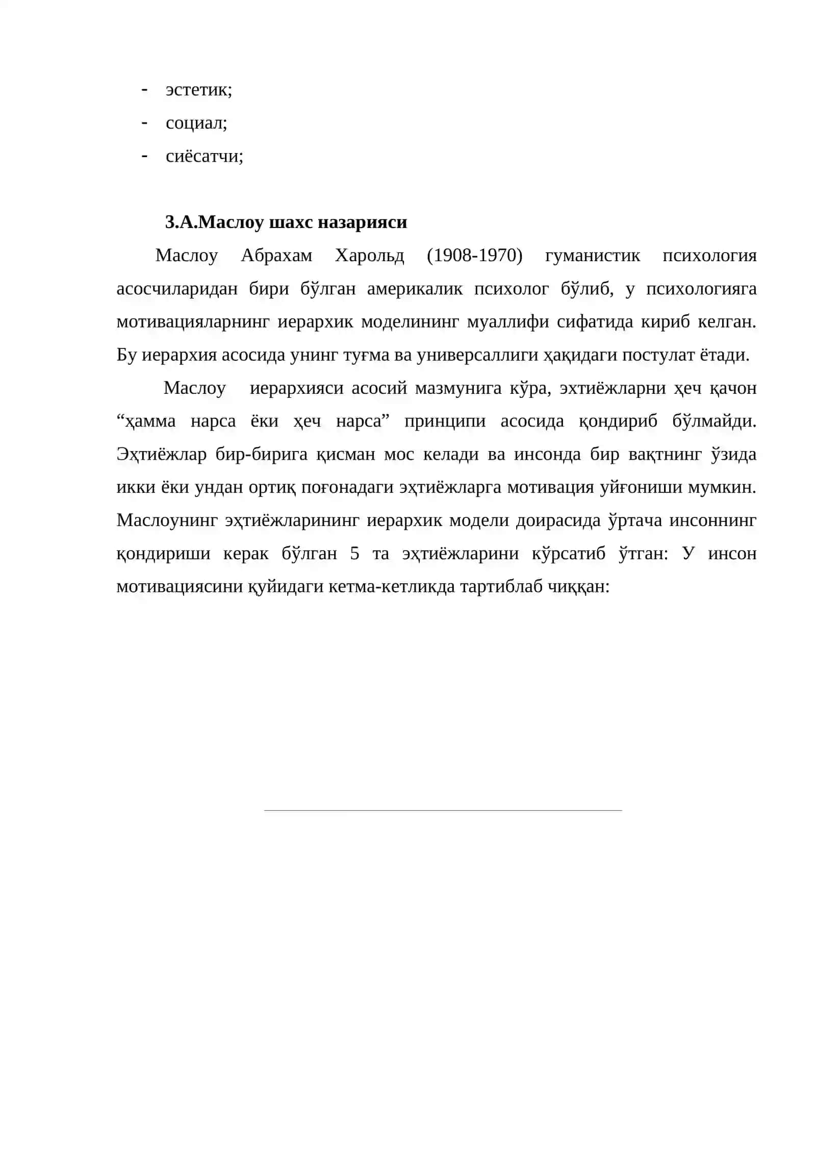 Гуманистик психологиянинг асосий принциплари 4